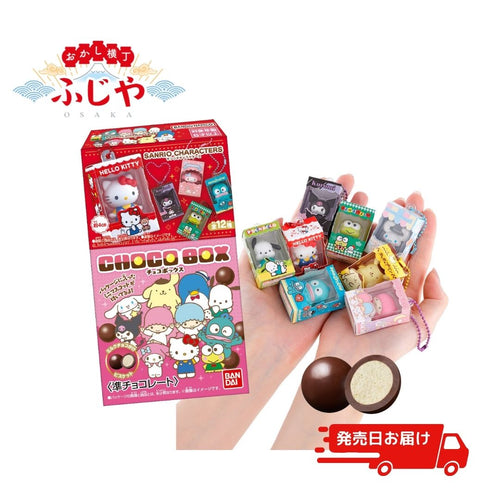 □サンリオキャラクターズチョコボックス　フィギュアコレクション　14個(1BOX) バンダイ